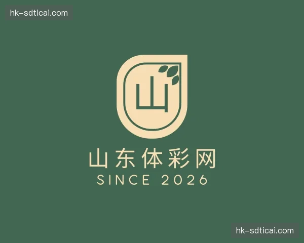 关于山东体彩